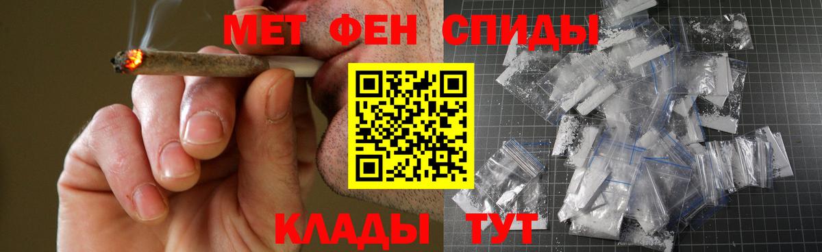 Северодвинск  АМФЕТАМИН 97%  Амфетамин  Вход с VPN 