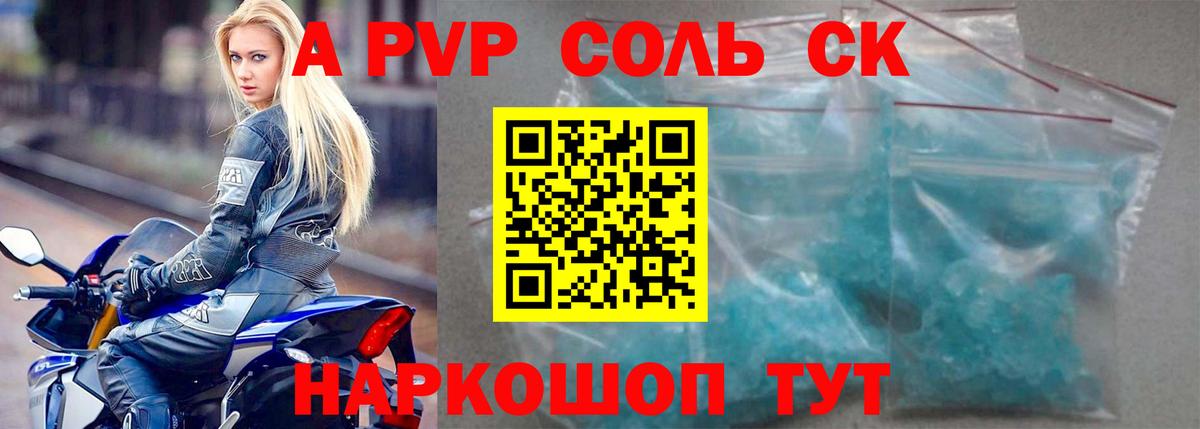 Северодвинск  А ПВП  Вход с VPN  APVP Crystall  цена наркотик  Alpha-PVP кристаллы 