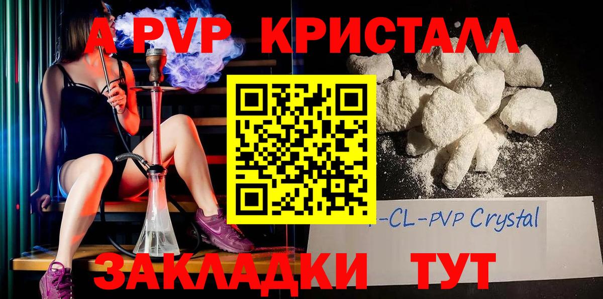 Alfa_PVP крисы CK Северодвинск