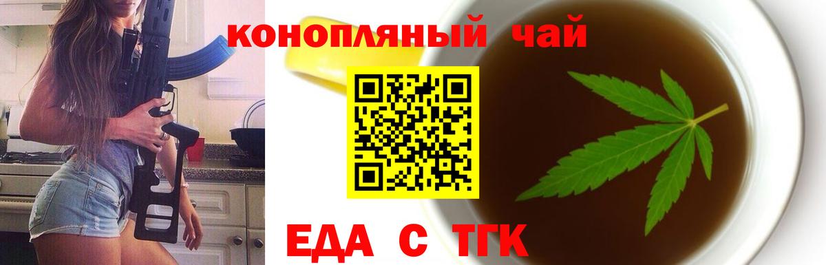Еда ТГК марихуана  Вход с VPN  Северодвинск 