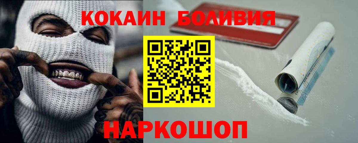 COCAIN 99% Северодвинск