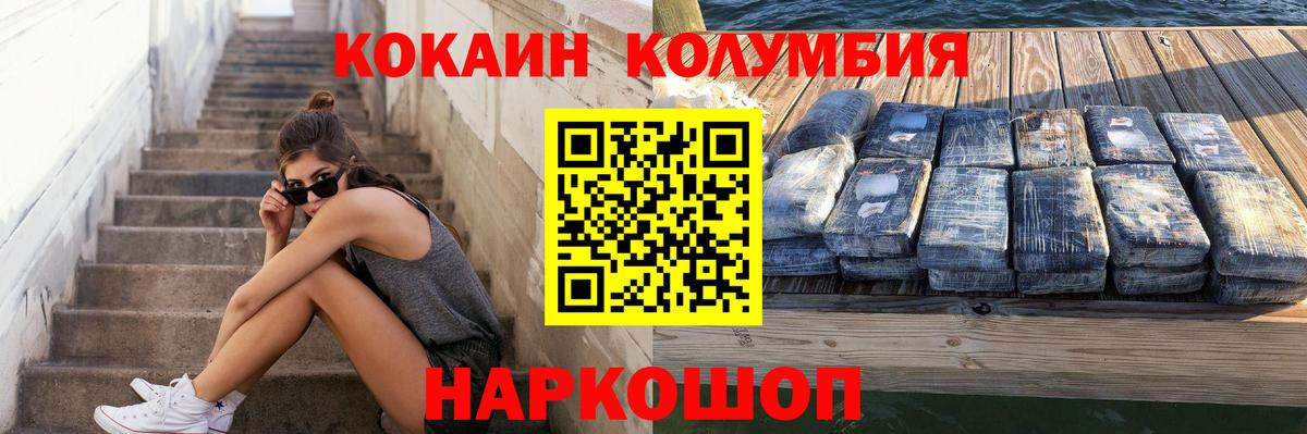 COCAIN Fish Scale  Вход с VPN  Кокаин Колумбийский  Северодвинск 