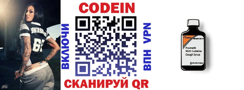 Кодеиновый сироп Lean напиток Lean (лин)  Северодвинск 