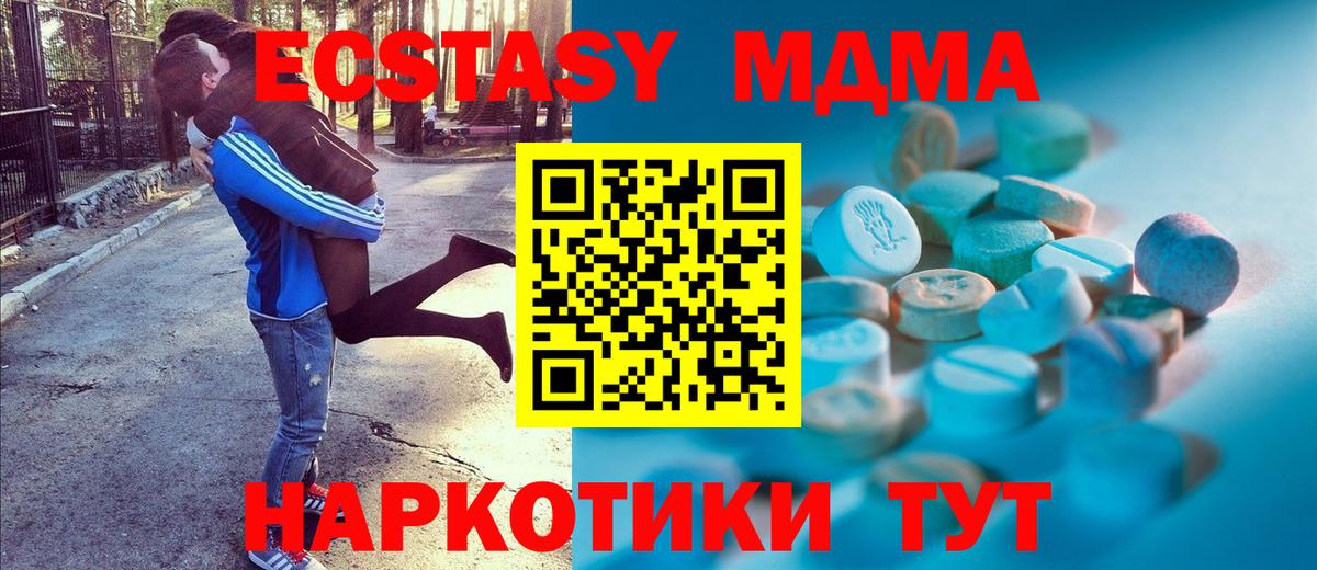 Северодвинск  ЭКСТАЗИ 99%  Экстази  Вход с VPN  Ecstasy бентли 