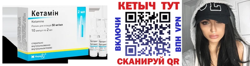 Кетамин VHQ Северодвинск