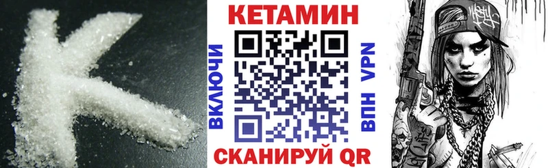КЕТАМИН VHQ  где купить наркоту  Северодвинск 