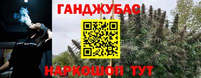 каннабис Партизанск