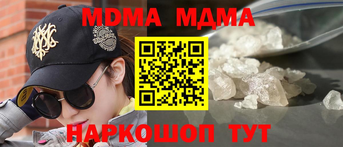 Северодвинск  MDMA  Вход с VPN  MDMA VHQ  МДМА кристаллы 