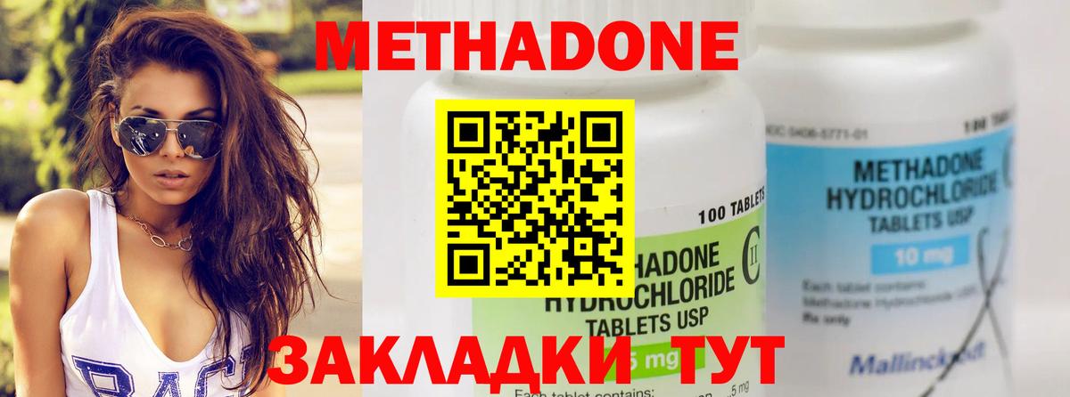 Северодвинск  Метадон VHQ  blacksprut как войти  Вход с VPN  МЕТАДОН methadone 