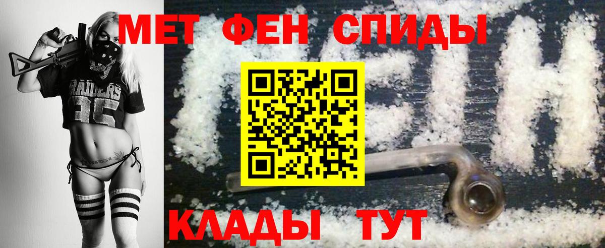 Северодвинск  Метамфетамин кристалл  МЕТАМФЕТАМИН  Вход с VPN 