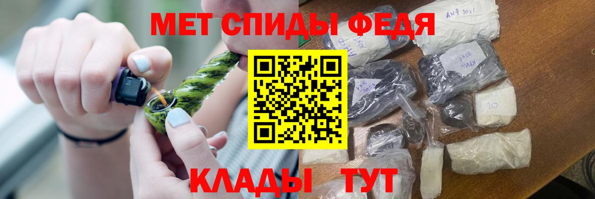 МЕТАМФЕТАМИН мет Северодвинск