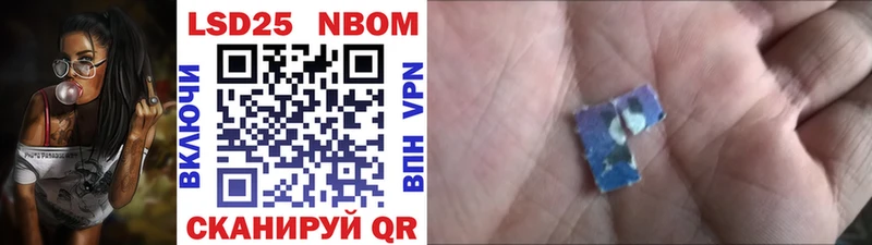 Марки 25I-NBOMe 1,8мг Северодвинск