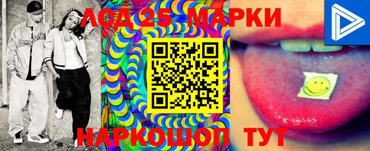 Марки 25I-NBOMe 1,5мг  Вход с VPN  Северодвинск 