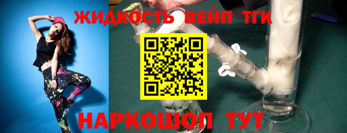 Северодвинск  наркошоп  Вход с VPN  Дистиллят ТГК Wax 