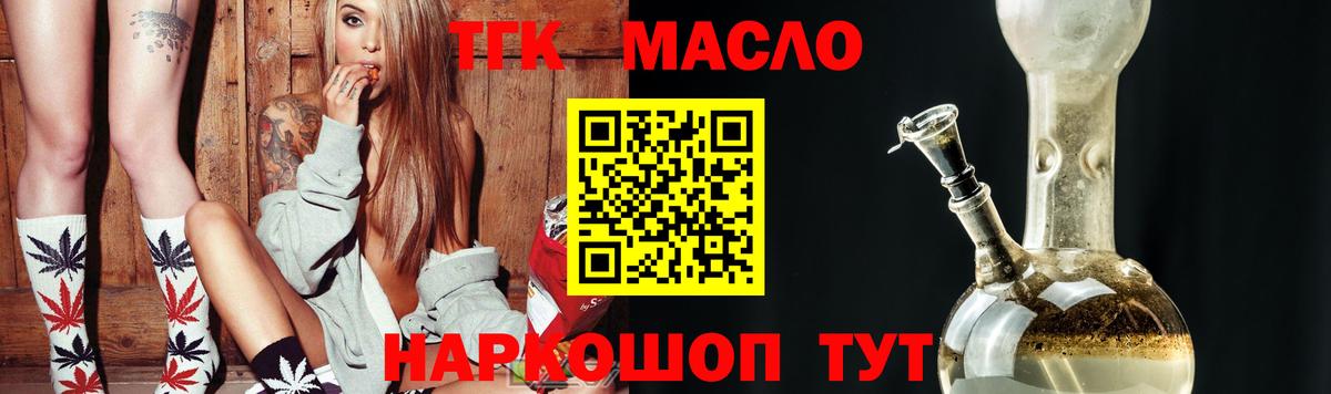 Дистиллят ТГК вейп с тгк Северодвинск